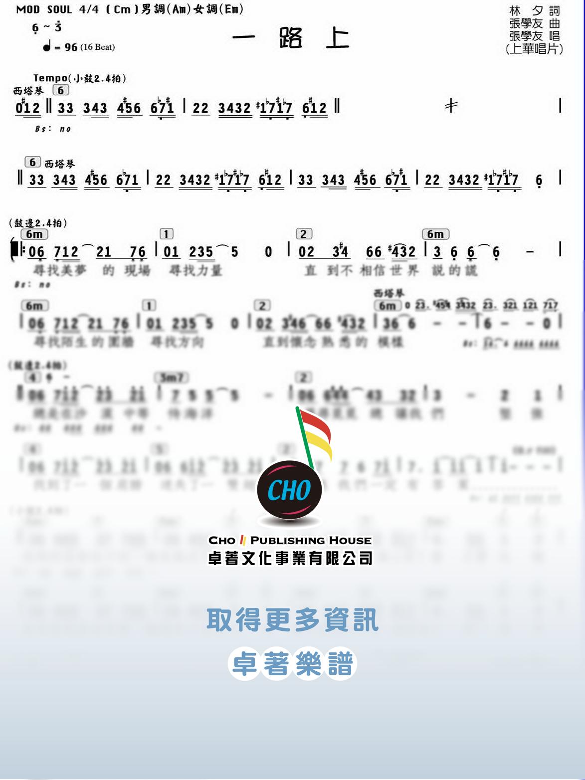 一路上